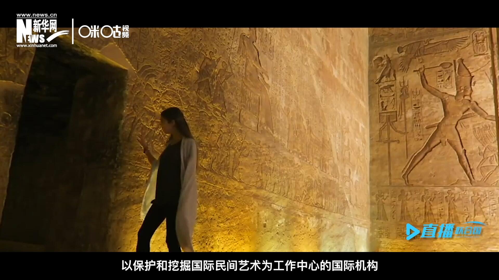 &ldquo;機構的宗旨就是來牽線搭橋。因為費孝通先生說過一句話，各美其美，美人之美，美美與共，天下大同，像藝術尤其是民間的藝術它可以跨越國界。&rdquo;