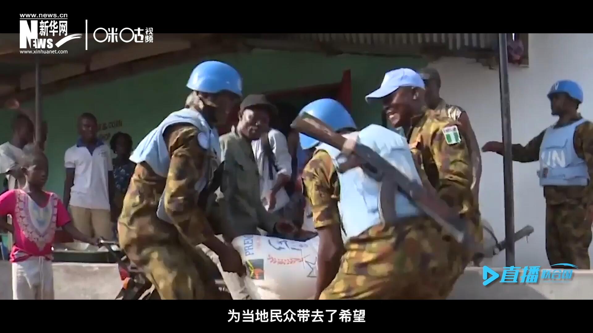 救死扶傷，修路架橋，維和藍(lán)盔的出現(xiàn)就像硝煙中一抹和平的曙光，為當(dāng)?shù)孛癖妿チ讼Ｍ? />					
<div   id=