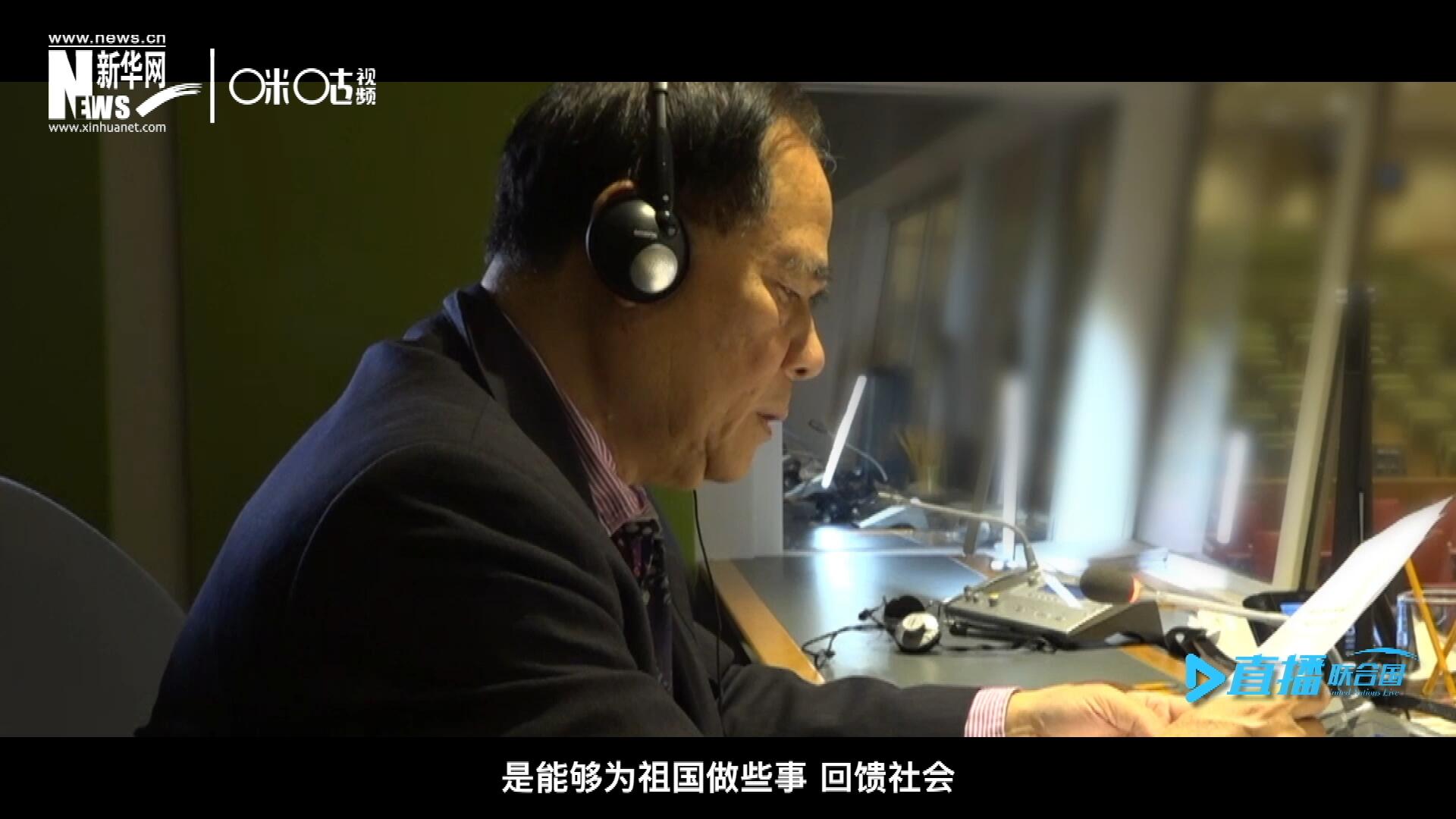 如今，年近六十的陳峰，現(xiàn)在還在聯(lián)合國總部擔(dān)任同聲傳譯。