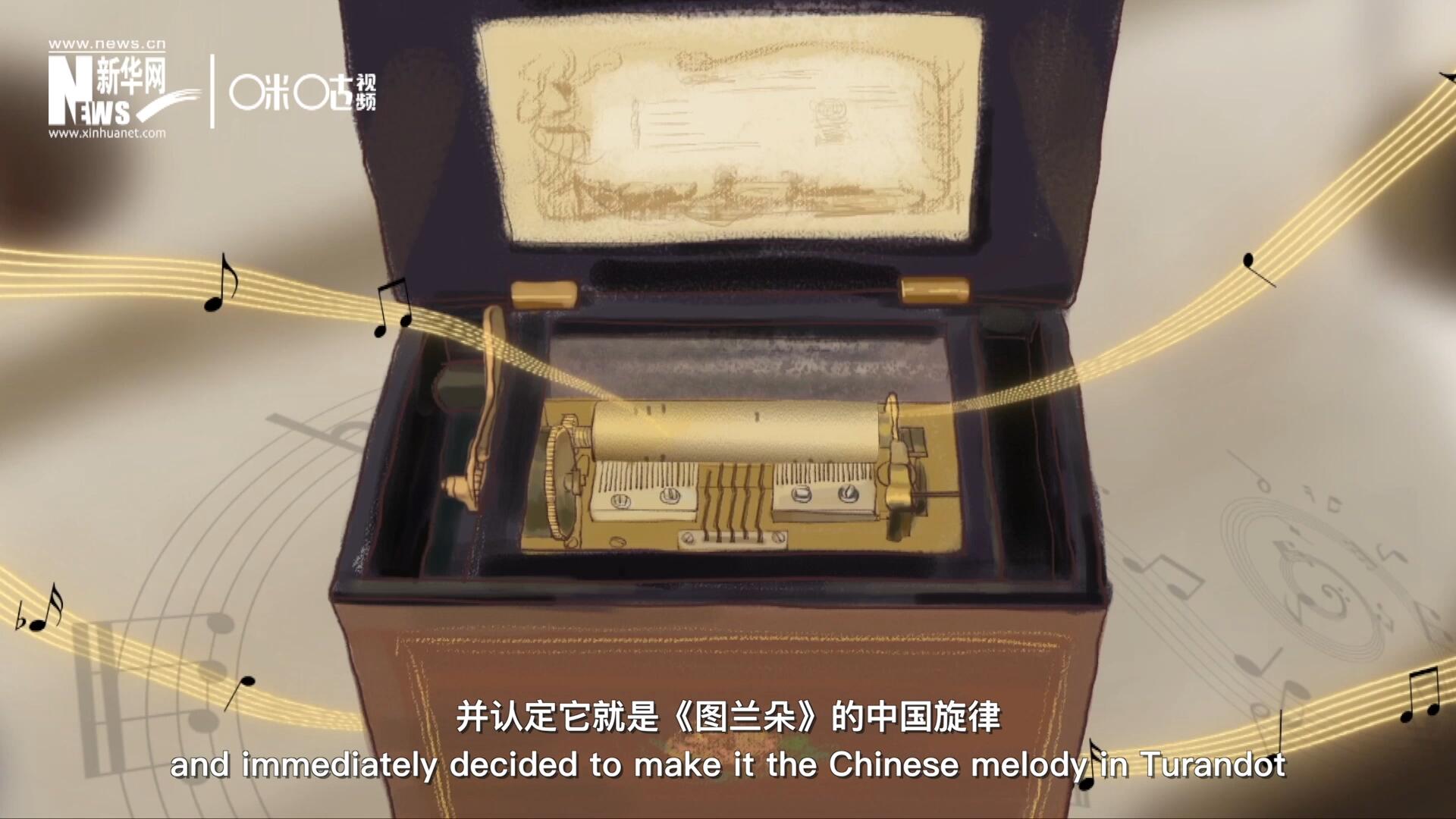 當(dāng)八音盒中《茉莉花》婉轉(zhuǎn)的旋律輕瀉而出時(shí)，普契尼欣喜若狂，并認(rèn)定它就是《圖蘭朵》的中國(guó)旋律。