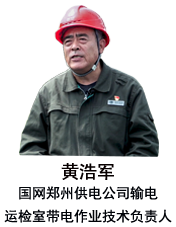 黃浩軍：一干就是40年，拼出了多彩的人生軌跡