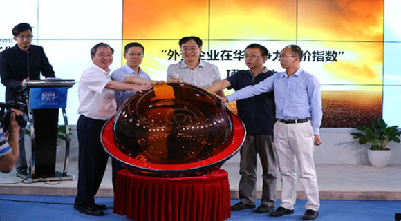 &ldquo;適應(yīng)新常態(tài) 發(fā)掘新機(jī)遇&rdquo; 2015在華外資企業(yè)座談會