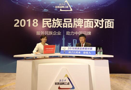 揚子江藥業(yè)打造中國醫(yī)藥行業(yè)新的&ldquo;質(zhì)量標桿&rdquo;