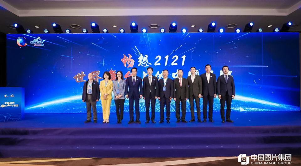 &ldquo;暢想2121&mdash;世界舞臺(tái)上的中國品牌&rdquo;創(chuàng)意征集啟動(dòng)