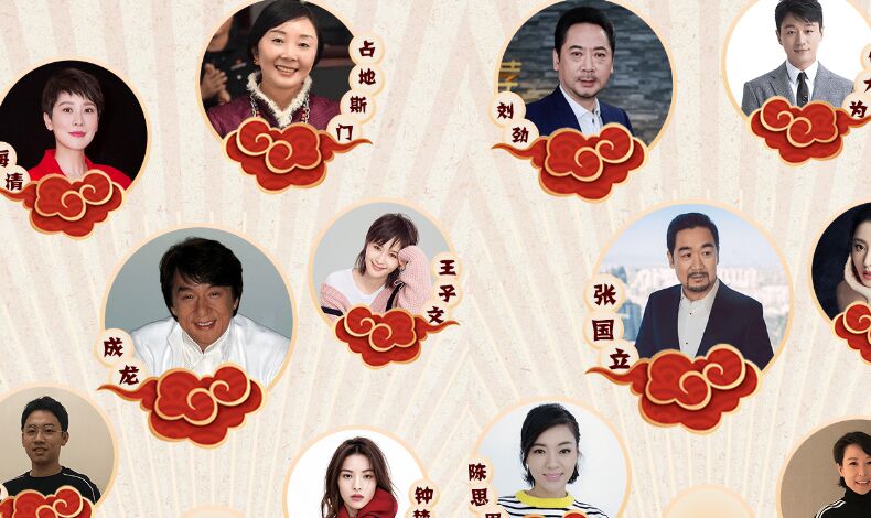 &ldquo;愛豆&rdquo;給你拜年了，邀你來答題