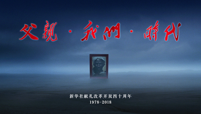 40年，你可曾讀懂父親？