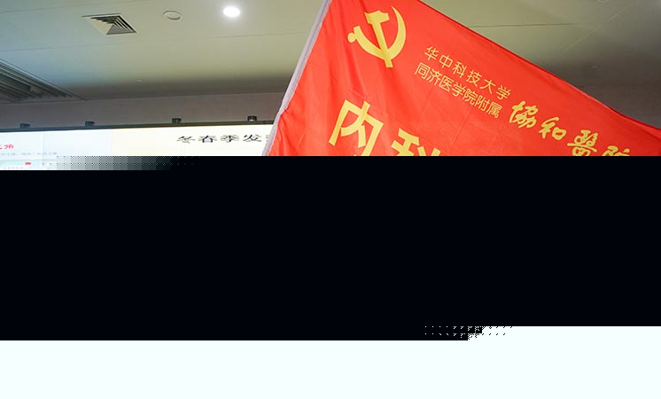 新華社評論員：危難時刻，黨員干部要挺身而出