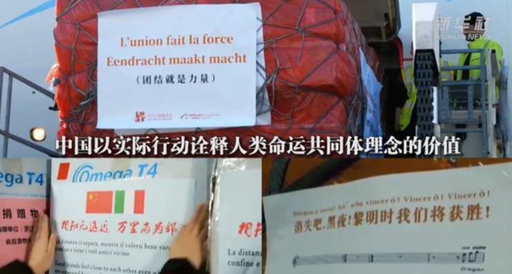 新華社評論員：全球抗疫，命運與共