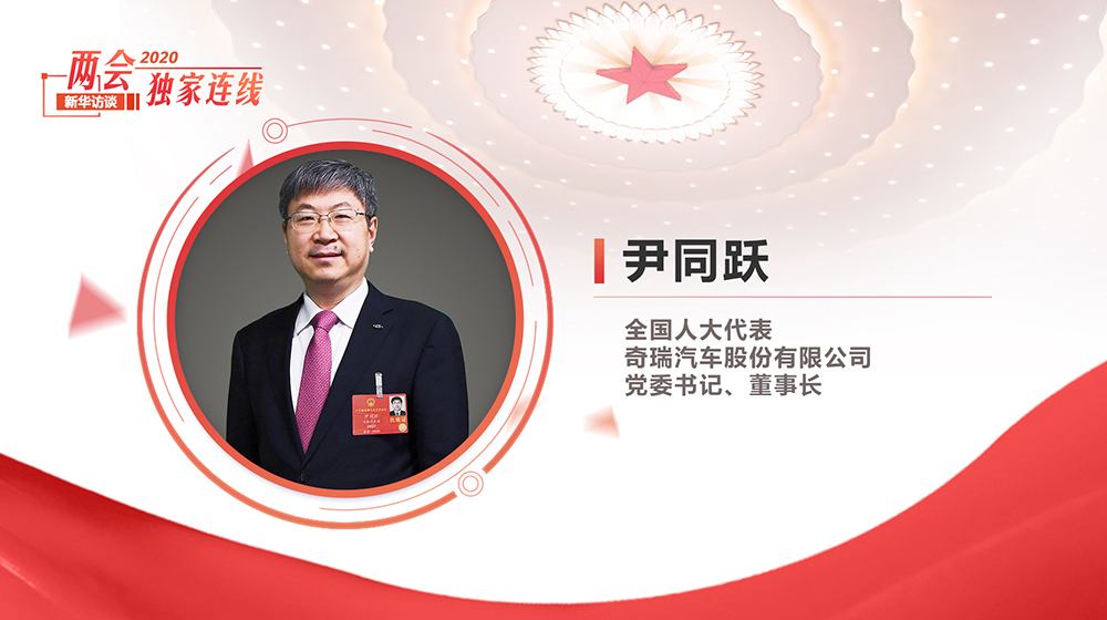 尹同躍：把失去的時(shí)間&ldquo;搶回來(lái)&rdquo; 創(chuàng)新變革穩(wěn)步向前