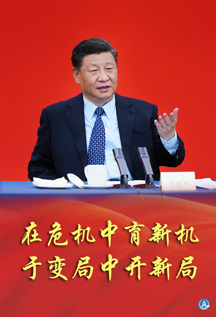 新華社評論員:在危機中育新機，于變局中開新局