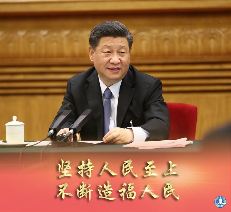 新華社評論員：牢牢植根人民，不斷造福人民