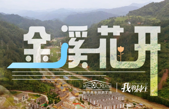 在故鄉(xiāng)的村中，有了自己的家