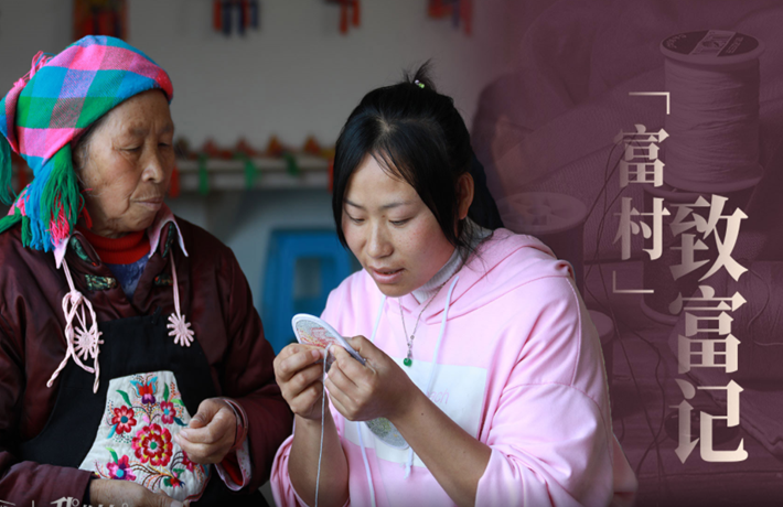 凝心聚力，&ldquo;富村&rdquo;戰(zhàn)貧