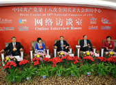 網(wǎng)絡(luò)訪(fǎng)談進(jìn)行中