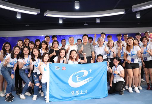 &ldquo;臺灣青年大陸互聯(lián)網(wǎng)＋夢想之旅&rdquo;起航