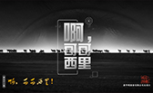 啊，可可西里！