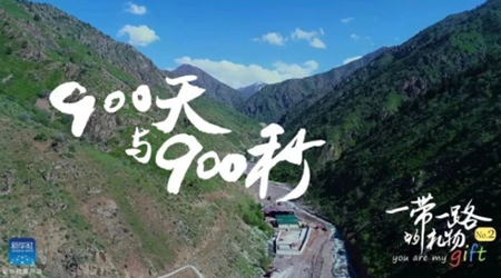 900天！900秒！