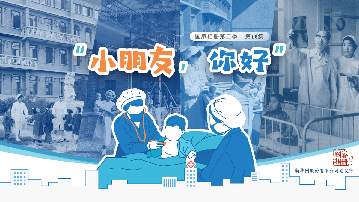 《“小朋友，你好”》