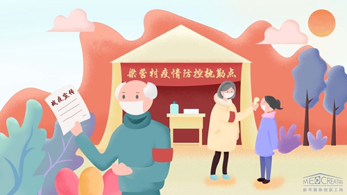 王家祖孫：&ldquo;志愿&rdquo;請戰(zhàn)，護村平安