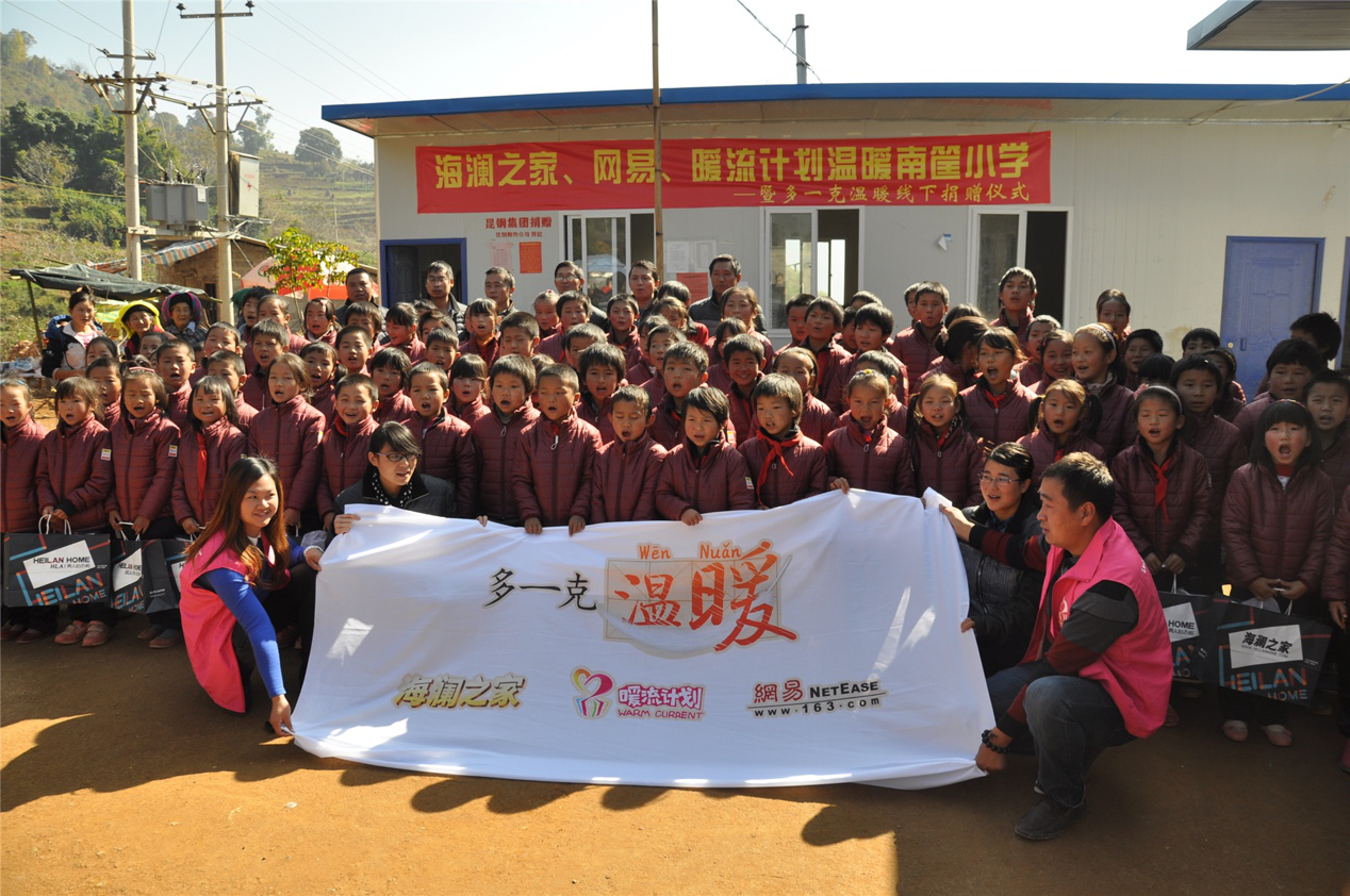 2014年11月20日，&ldquo;多一克溫暖&rdquo;公益團(tuán)隊(duì)來到8.3大地震的重災(zāi)區(qū)&mdash;&mdash;云南省昭通市魯?shù)榭h的南筐小學(xué)。越過崎嶇山路，將一批又一批暖心羽絨服送到了師生們的手中，也將社會(huì)的關(guān)懷和愛意傳遞給了這些可愛的人。