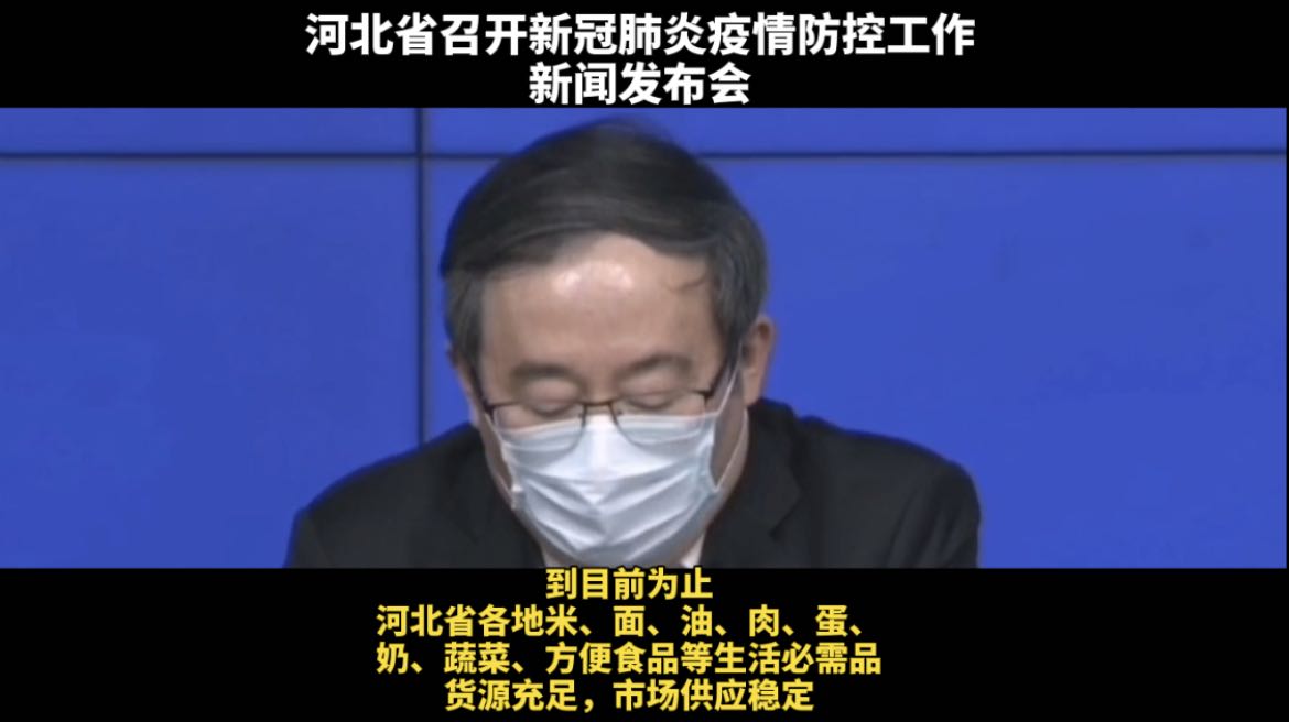 河北：生活必須品貨源足、供應(yīng)穩(wěn)