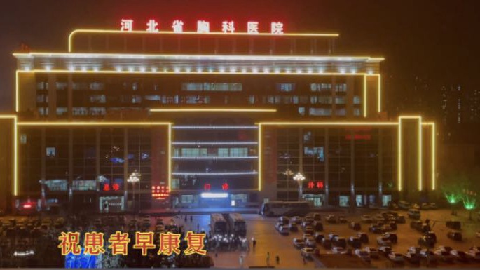 這一幕，太感人！石家莊小區(qū)居民與醫(yī)護人員和患者隔空喊話！