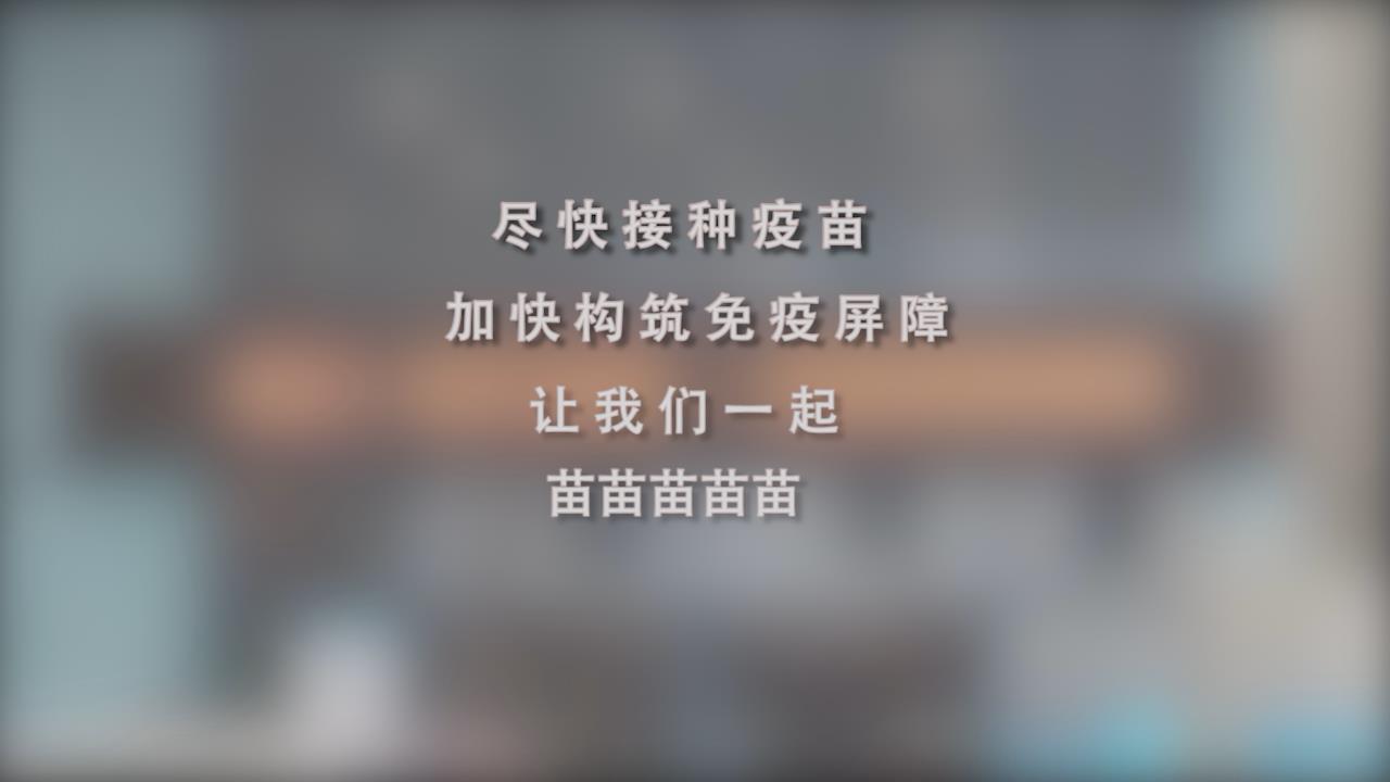 還在等什么？一起苗苗苗苗苗！