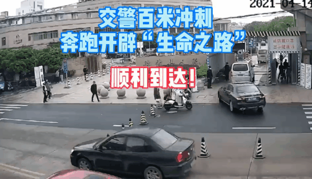 鬧市車流中百米沖刺！德清交警爭(zhēng)分奪秒為生命開(kāi)道