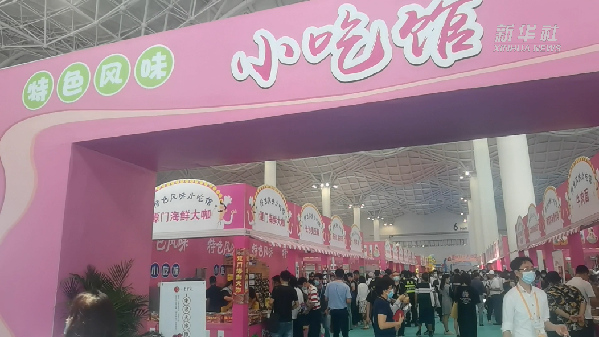 消博會(huì)怎么&ldquo;吃&rdquo;？6號(hào)館走起！