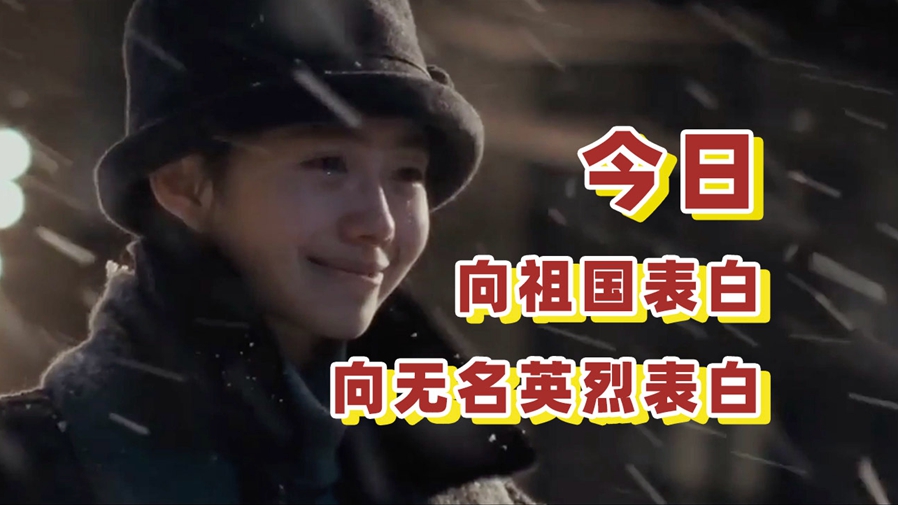 【諜戰(zhàn)混剪 | 520表白祖國(guó)】大霧四起，我在無人處愛你