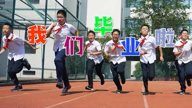 淚目！藏在畢業(yè)季里的回憶