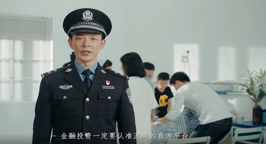 防詐騙情景微?。鹤C券投資 謹(jǐn)防&ldquo;李鬼&rdquo;