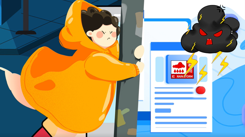 【汛期自救小tips】&ldquo;藍黃橙紅&rdquo;誰更強？這份暴雨預警信號科普請收好