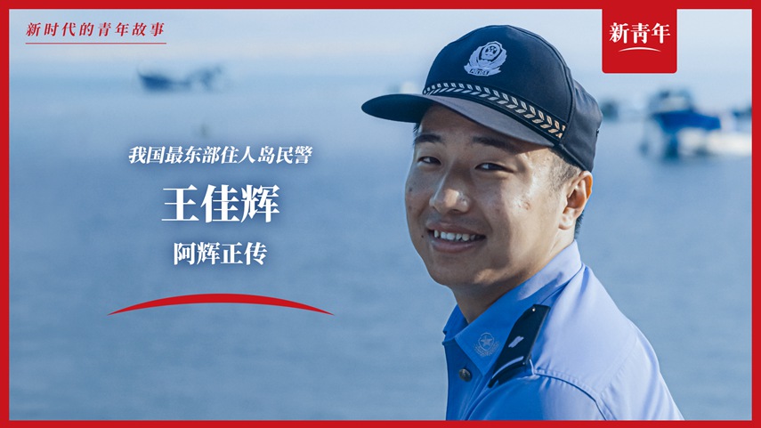 上班靠船，電話靠喊，這工作真的好難