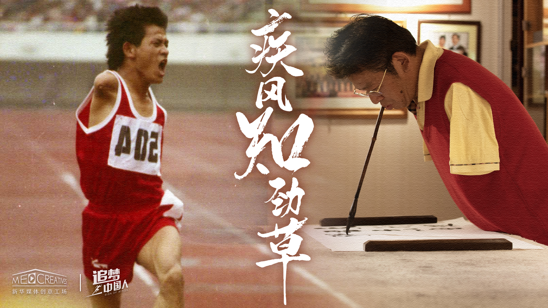 追夢中國人|疾風(fēng)知?jiǎng)挪? /></a></div>
<div   id=