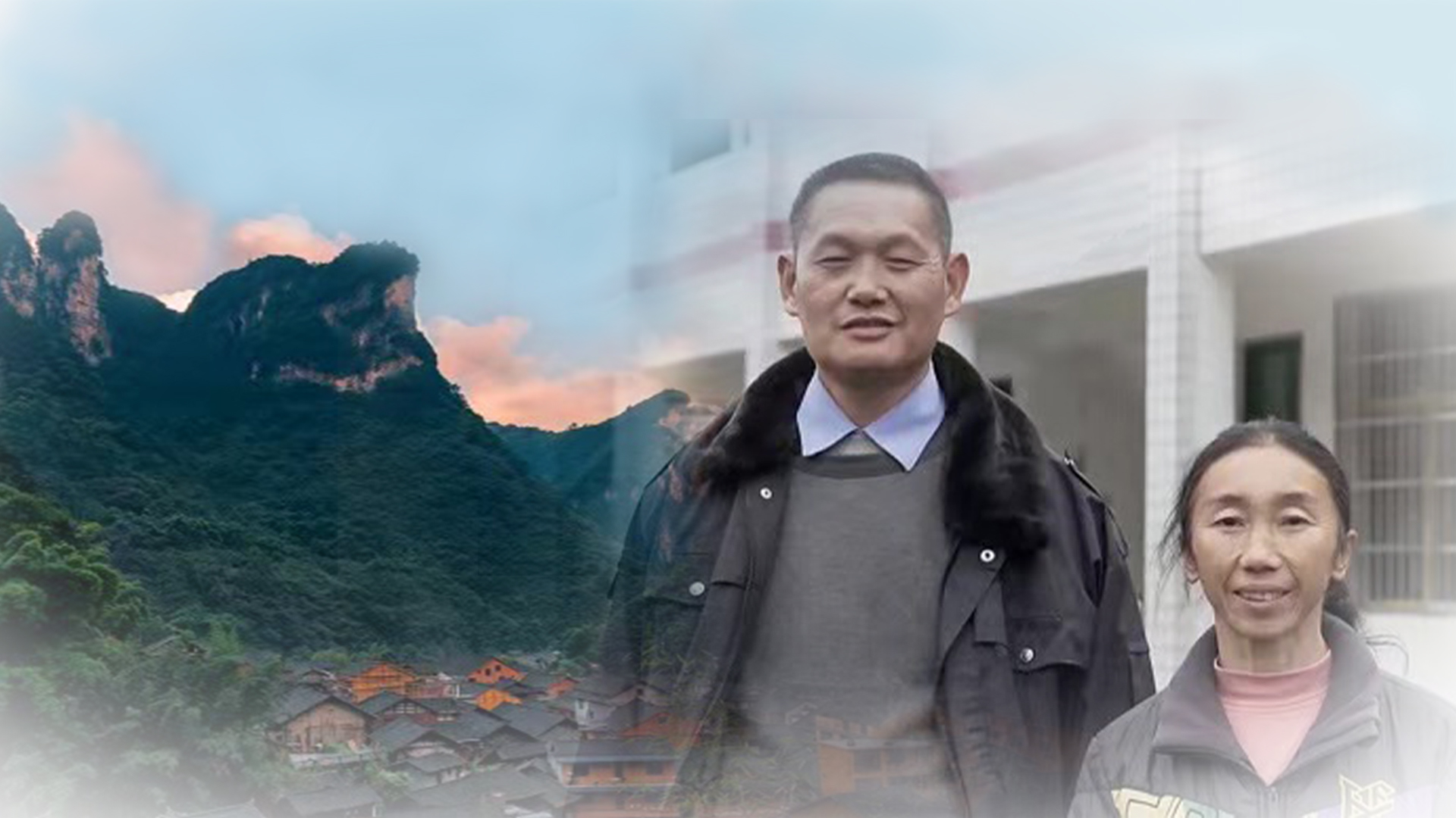 追夢中國人｜楊昌強&羅荷珍：三十年深山托夢，守候貧瘠的鄉(xiāng)村教育