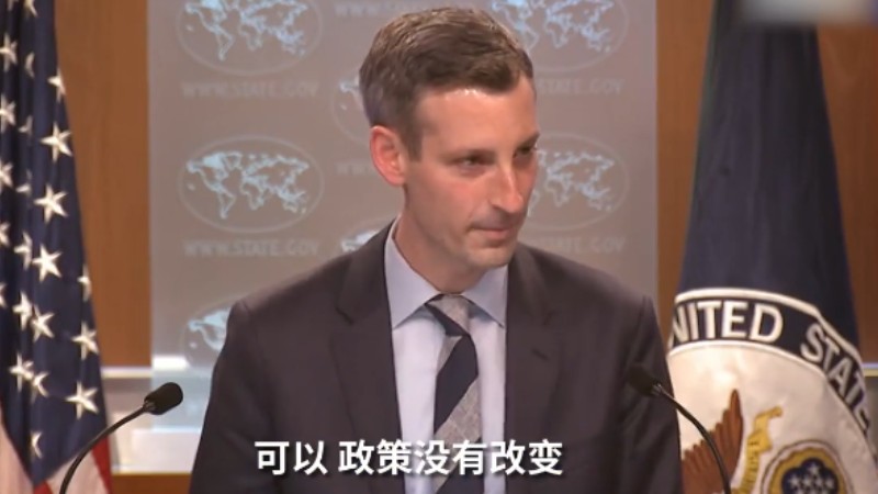 拜登政府就&ldquo;一個(gè)中國&rdquo;政策表態(tài)：我們的政策沒有改變