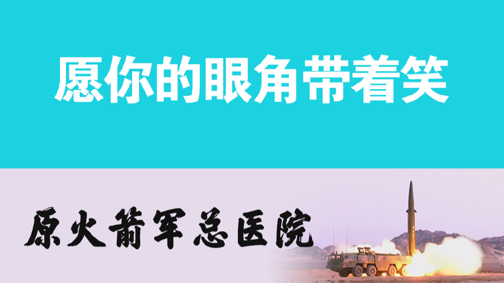 你好，&ldquo;李煥英&rdquo;；愿你的眼角帶著笑