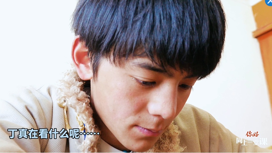 開學(xué)啦！丁真說要好好學(xué)習(xí)，&ldquo;王友梅&rdquo;來和他同上一堂課吧！