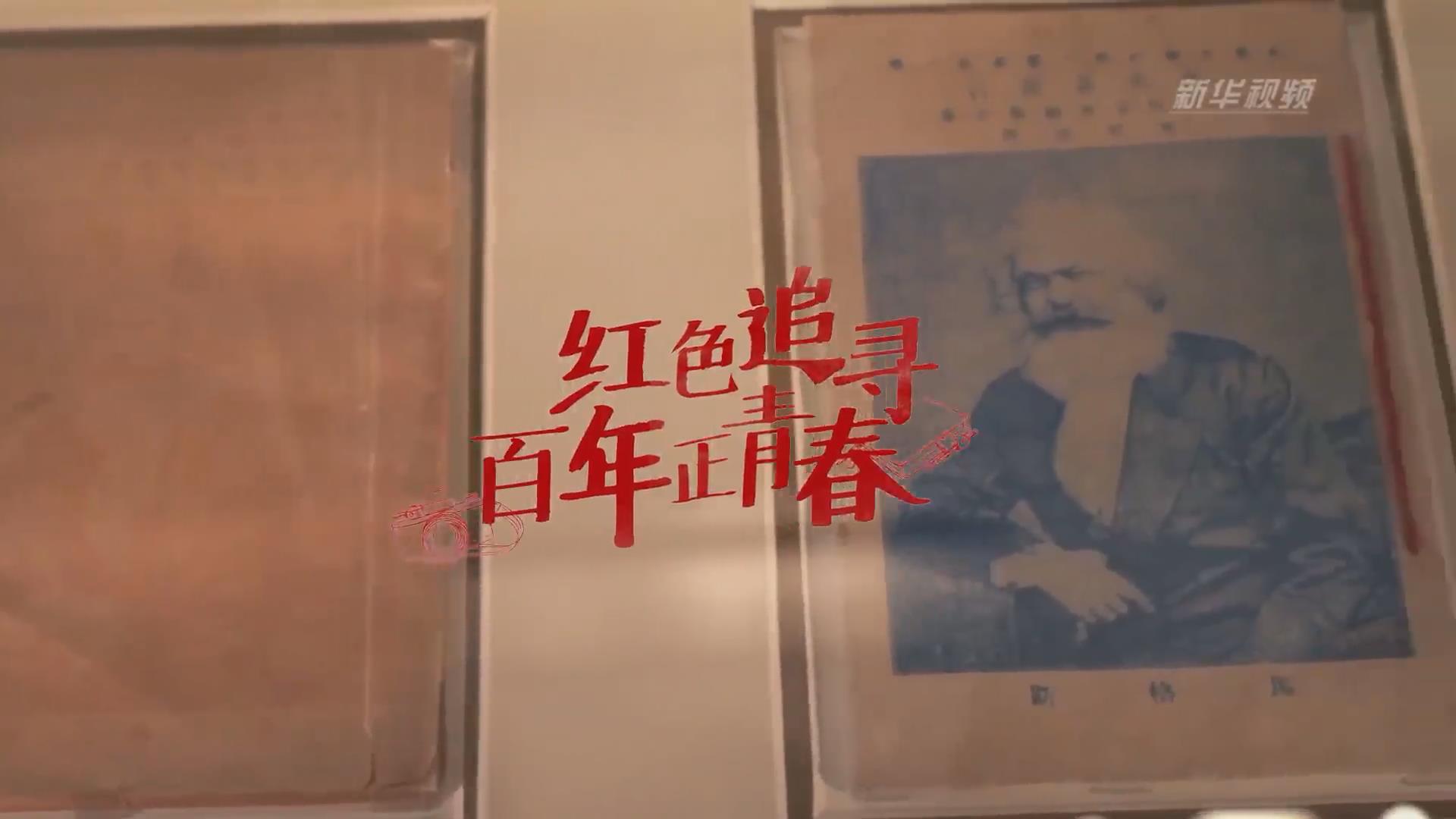 紅色追尋 | 還有本錯印的《共產(chǎn)黨宣言》？