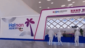 ?？冢菏讓弥袊鴩H消費(fèi)品博覽會舉行 1200多個全球知名品牌踴躍參與