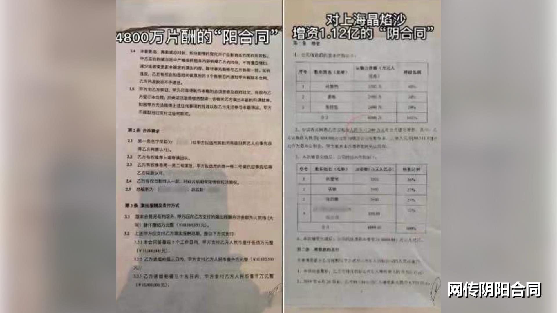 &ldquo;陰陽合同&rdquo;一時(shí)爽，卻不可能一直爽