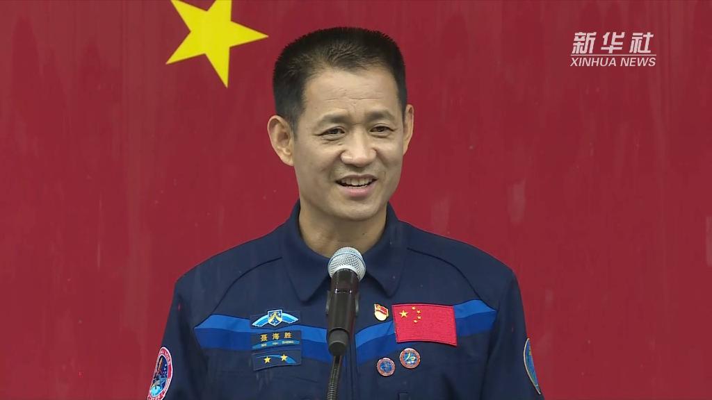 聶海勝：保持最佳狀態(tài)，開跑全新&ldquo;第一棒&rdquo;