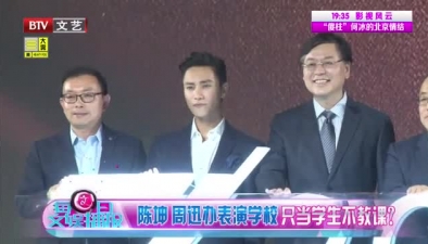 陳坤辦學(xué)校倍感壓力?