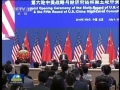 第六輪中美戰(zhàn)略與經(jīng)濟(jì)對話、第五輪中美人文交流高層磋商在京開幕