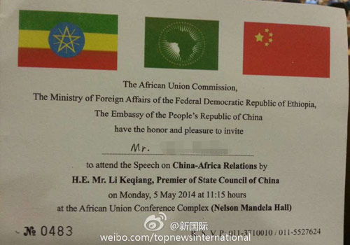 李克強(qiáng)即將在非盟總部發(fā)表演講，請柬&ldquo;一柬難求&rdquo;。圖片來源：&ldquo;新國際&rdquo;微博。