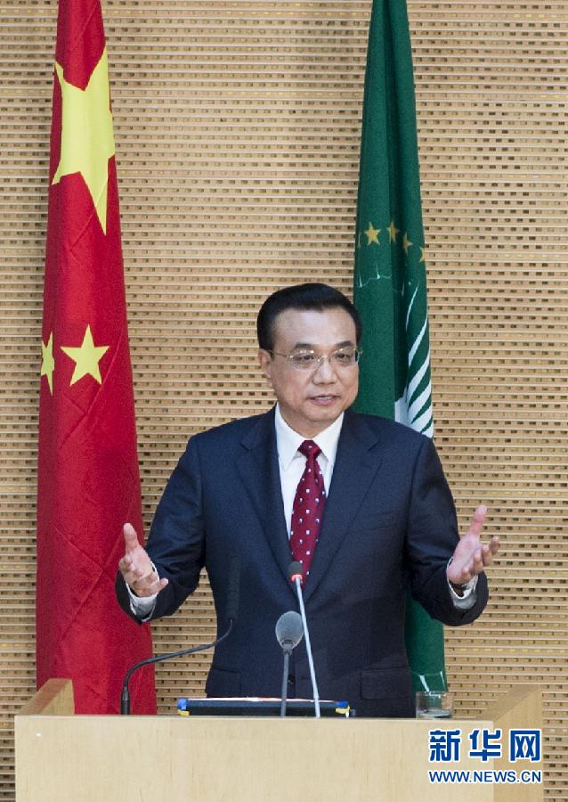      2014年5月5日 李克強(qiáng)在非盟會(huì)議中心發(fā)表演講 5月5日，中國(guó)國(guó)務(wù)院總理李克強(qiáng)在位于亞的斯亞貝巴的非洲聯(lián)盟總部發(fā)表題為《開(kāi)創(chuàng)中非合作更加美好的未來(lái)》的演講。 新華社記者 王曄 攝