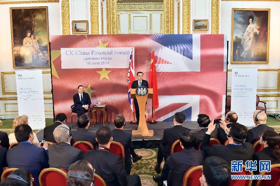 6月18日，國務(wù)院總理李克強(qiáng)在倫敦出席中英金融論壇并致辭。新華社記者 李濤 攝