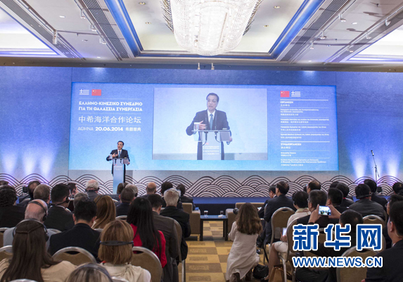 6月20日，國務(wù)院總理李克強(qiáng)在雅典與希臘總理薩馬拉斯共同出席中希海洋合作論壇并發(fā)表演講。 新華社記者 龐興雷 攝