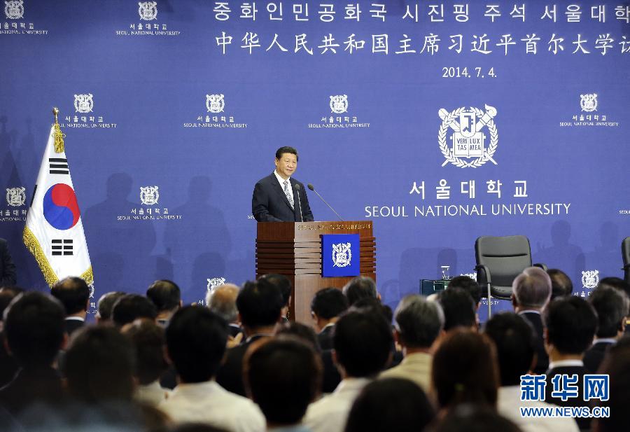 7月4日，國(guó)家主席習(xí)近平在韓國(guó)國(guó)立首爾大學(xué)發(fā)表題為《共創(chuàng)中韓合作未來　同襄亞洲振興繁榮》的重要演講。 新華社記者 丁林 攝 
